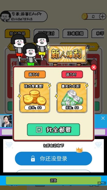换肤高手免费领皮肤v1.0.101(3)