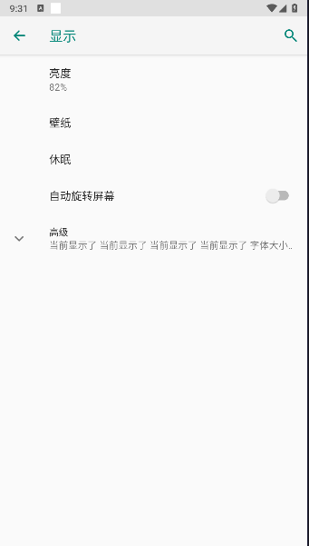 屏幕关闭防止屏幕开启软件v1.8.2(1)
