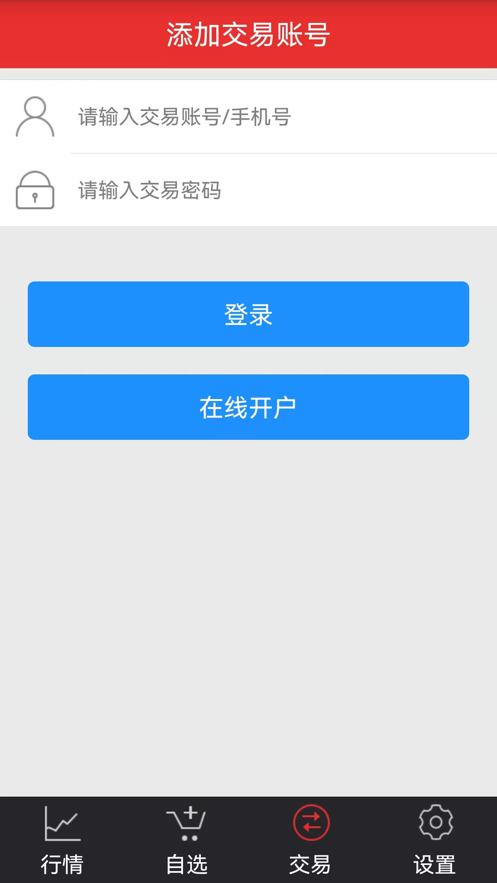 华中化工商城手机版v1.1.2(2)