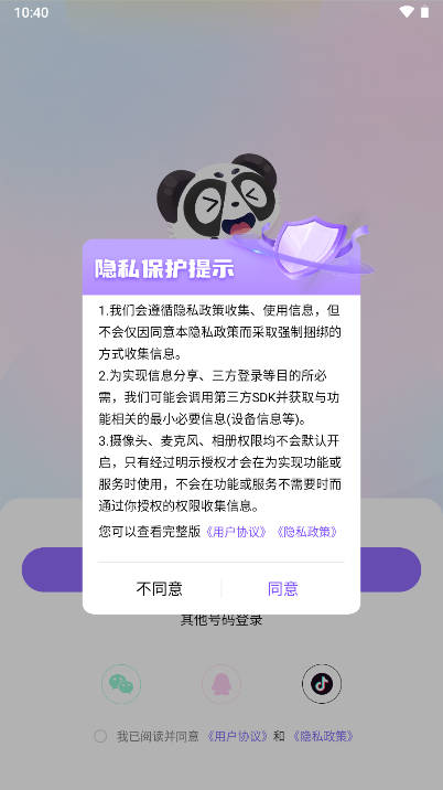 盼达语音app官方版v1.0.3(1)