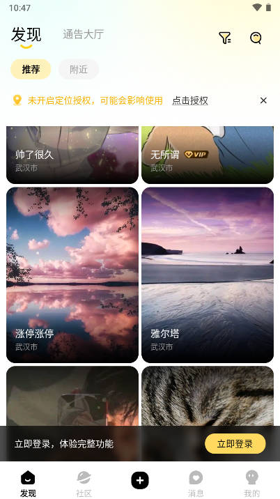 见玩社交平台v1.0.0(3)