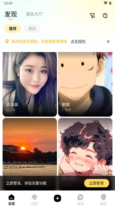 见玩社交平台v1.0.0(4)