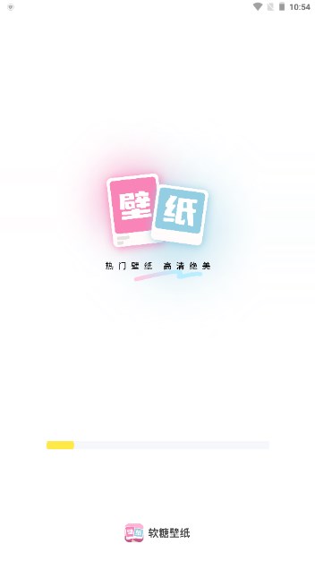 软糖壁纸库app最新版v1.0.0(1)