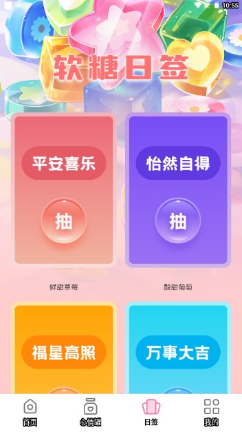 软糖壁纸库app最新版v1.0.0(4)