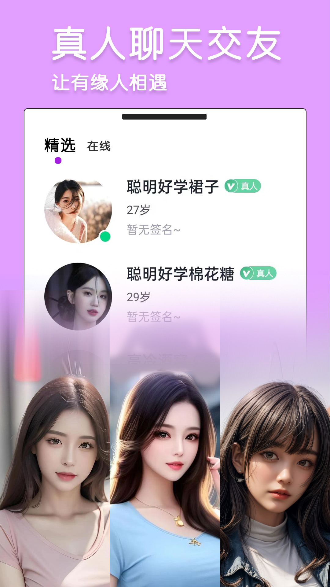 缘友交友软件(2)
