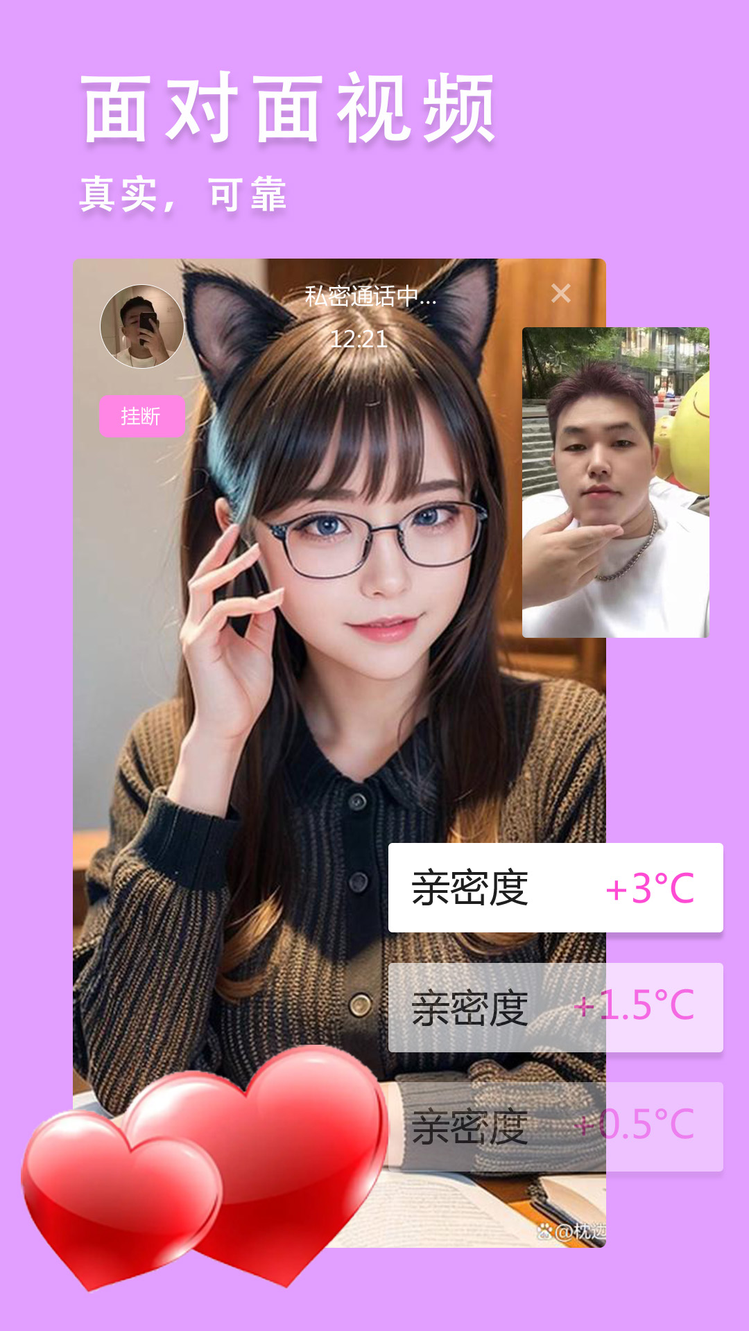 缘友交友软件(4)