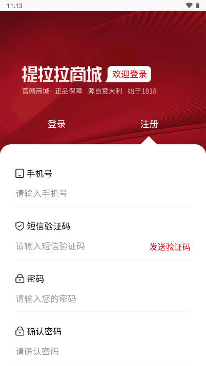 提拉拉红酒商城app官方版v1.0.5(3)