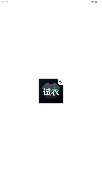 AI试衣换装appv2.1.1(1)