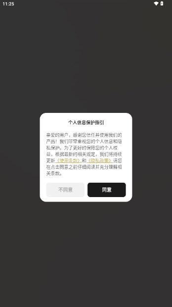 AI试衣换装appv2.1.1(2)