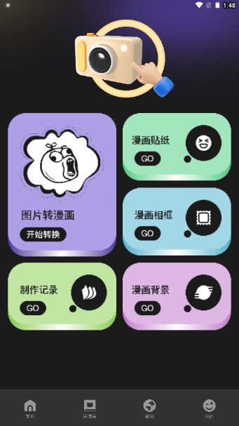 樱花漫画app官方安装下载v1.1(1)