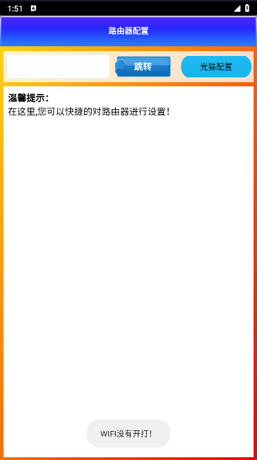 PCDN工具APPv1.0703(3)