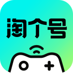 淘个号app买号交易平台