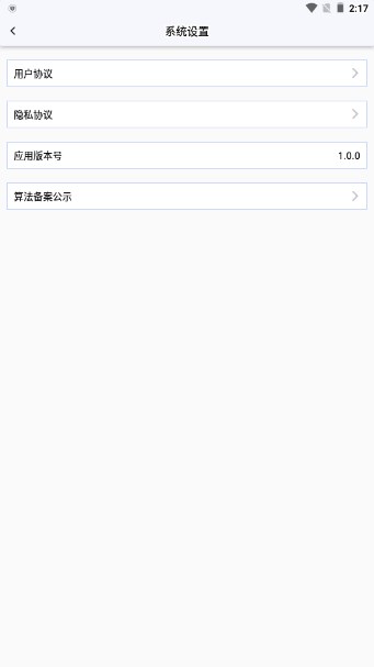 AI文章作文写作生成器v1.0.0(4)