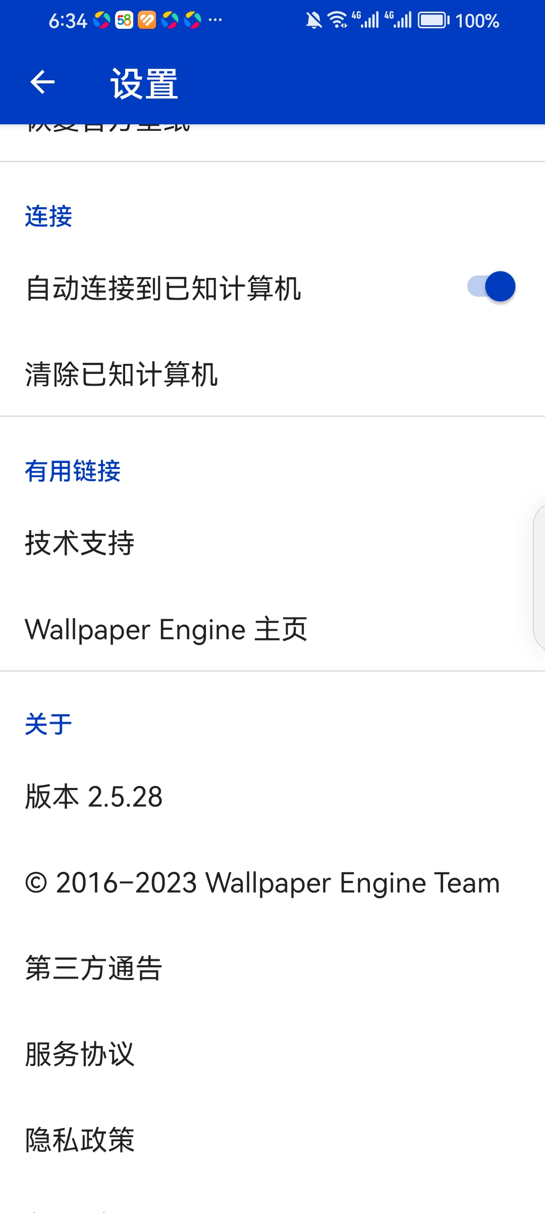 wallpaper engine壁纸引擎手机版下载v2.7.4(3)