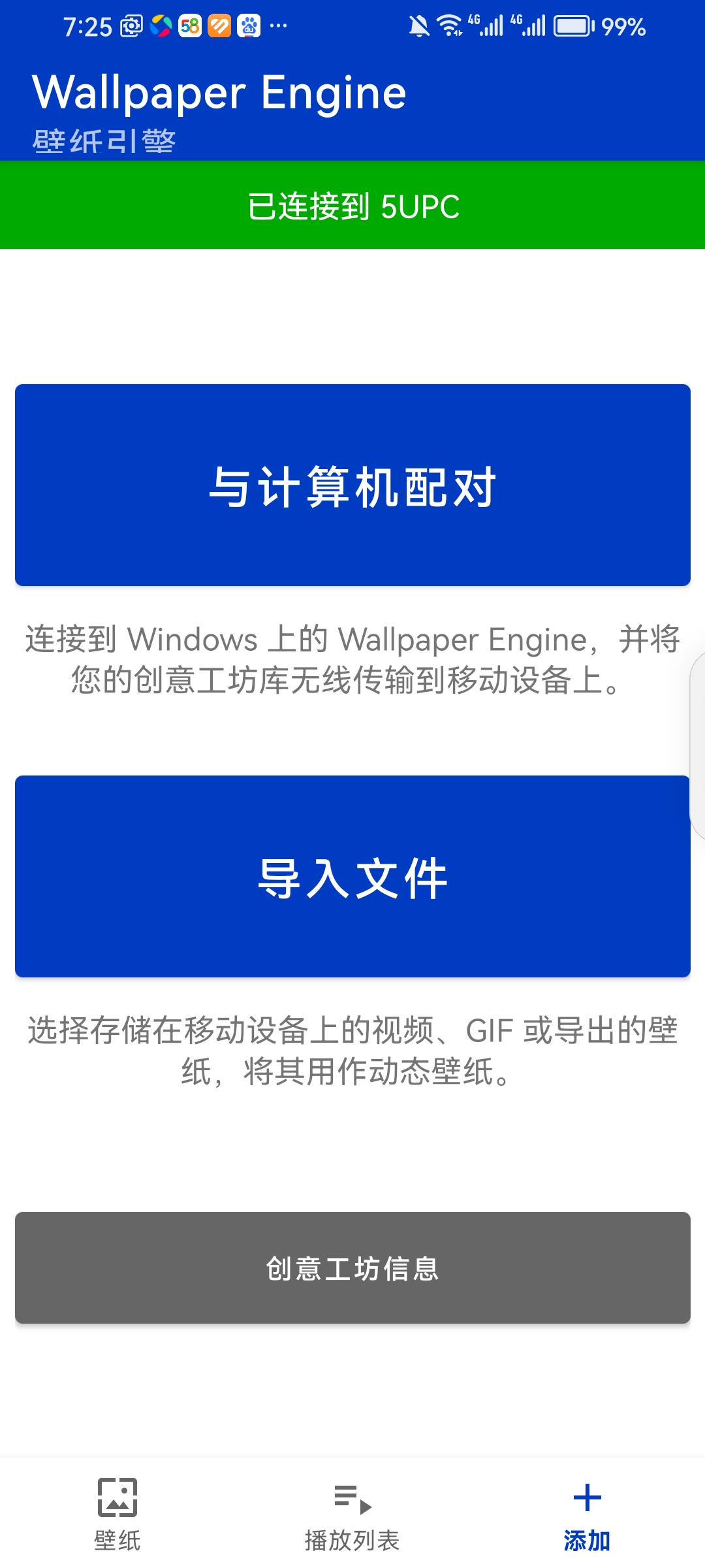 wallpaper engine壁纸引擎手机版下载v2.7.4(4)