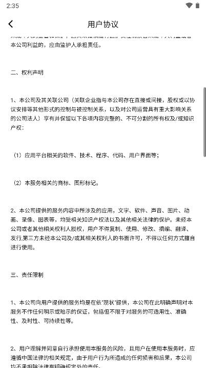 夏遇交友软件v1.1.8(2)