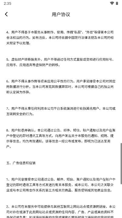 夏遇交友软件v1.1.8(4)