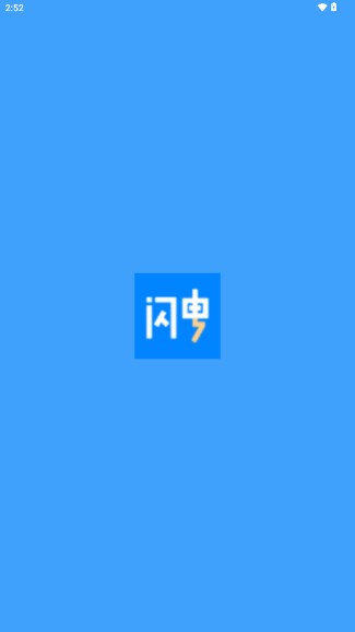闪电搜题app最新版2024v1.0.3(1)