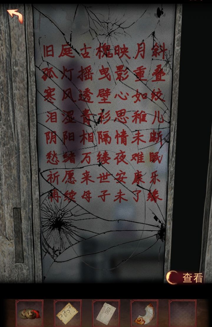 阴阳锅3阴缘牵免广告版v1.7(3)