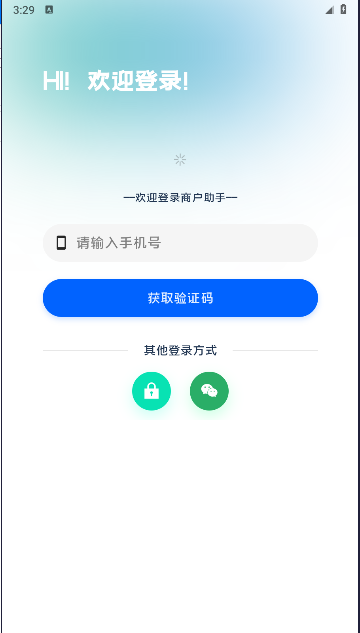 号册速联APPv2.0.0(4)