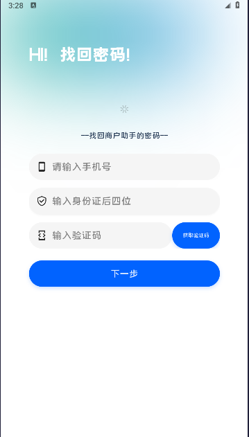 号册速联APPv2.0.0(2)