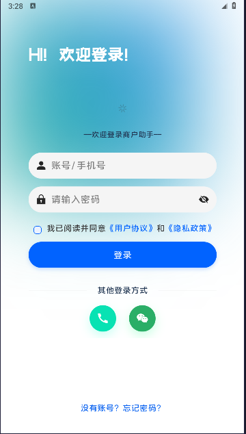 号册速联APPv2.0.0(3)