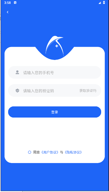 企鹅挂号平台APPv1.0.0(3)