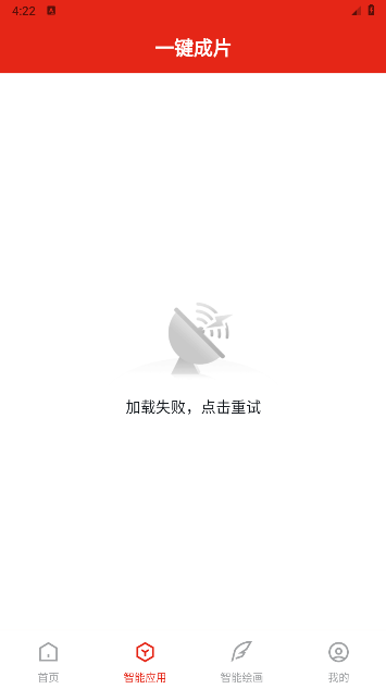 漫推文软件appv1.4.2(3)