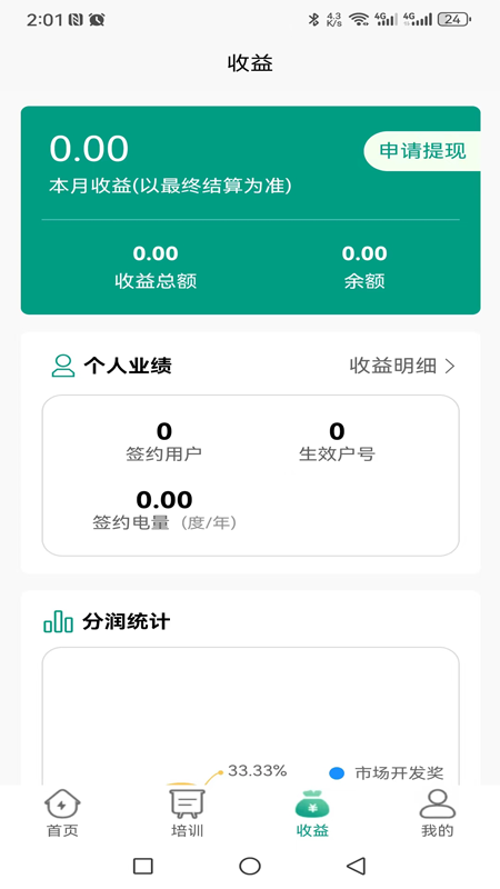 云能时代app官方版v1.0.1.5(2)