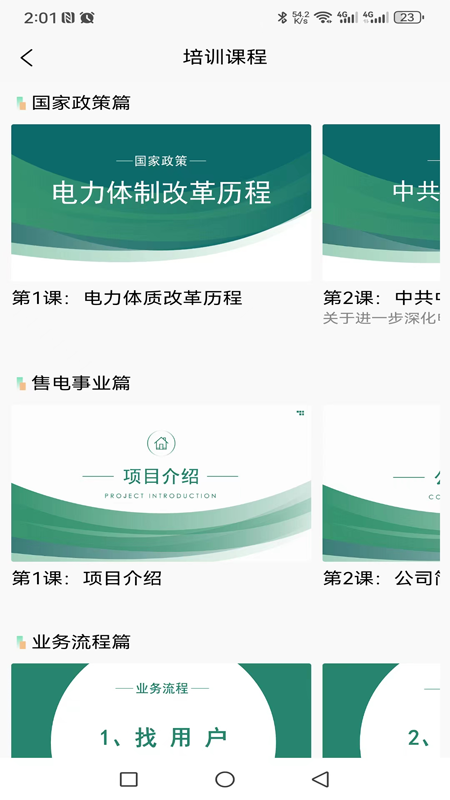 云能时代app官方版v1.0.1.5(1)
