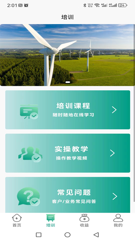 云能时代app官方版v1.0.1.5(3)