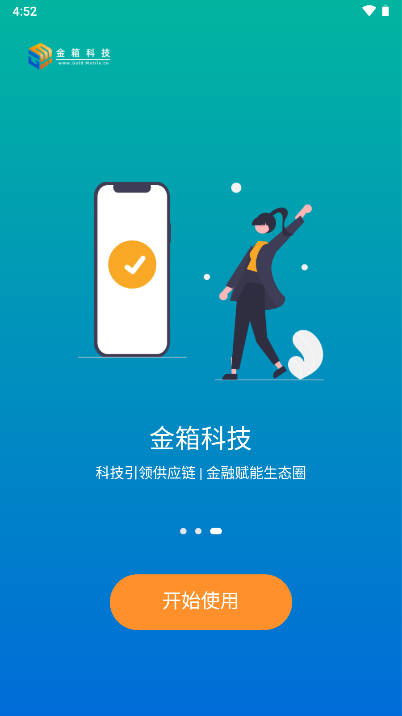 金箱数云平台v1.6.9(3)