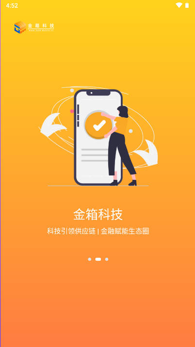 金箱数云平台v1.6.9(2)
