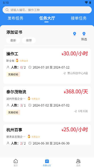 民匠有约平台v1.0.0(4)