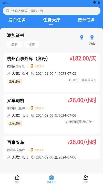 民匠有约平台v1.0.0(3)