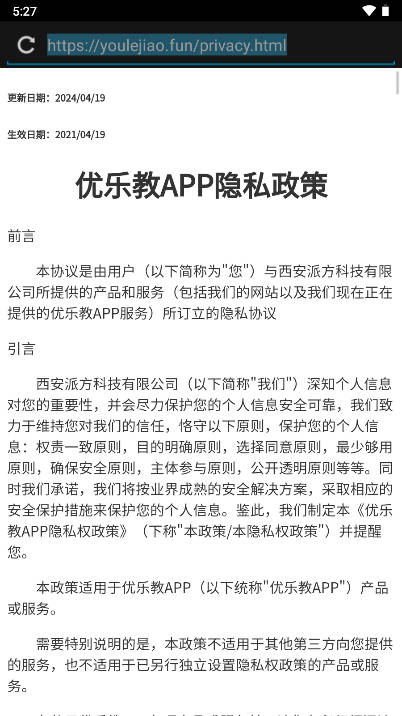 优乐教早教软件v1.0.0(3)