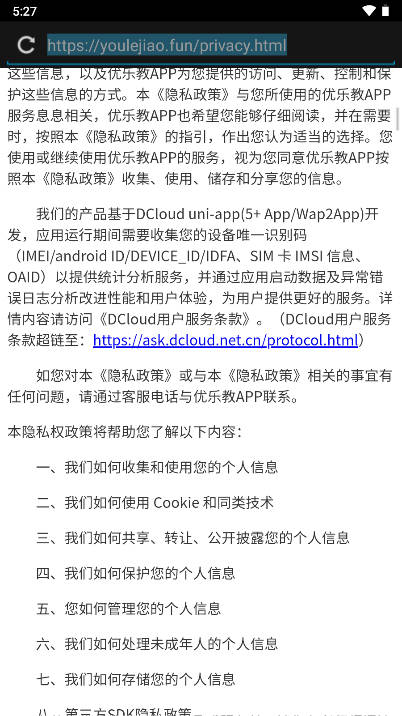 优乐教早教软件v1.0.0(4)