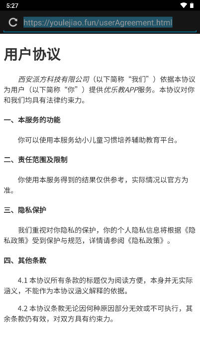 优乐教早教软件v1.0.0(2)
