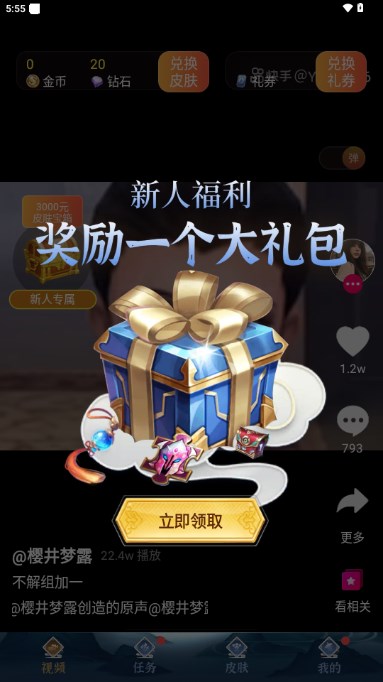 全民领福利2024官方正版v1.1.0(3)