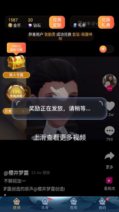 全民领福利2024官方正版v1.1.0(4)