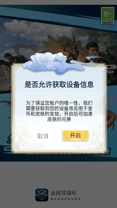 全民领福利2024官方正版v1.1.0(2)