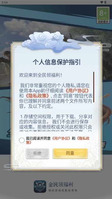 全民领福利2024官方正版v1.1.0(1)