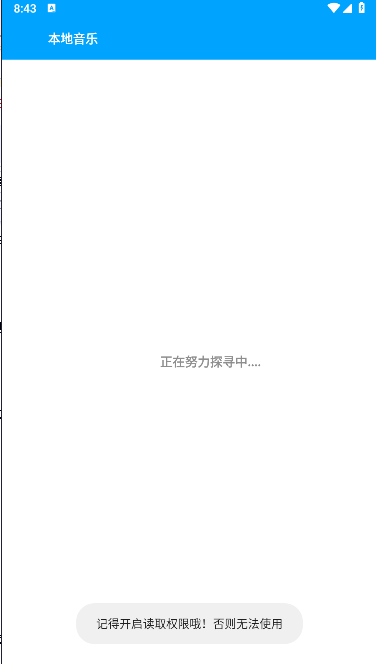 轻腕音乐手表版v1.0(3)