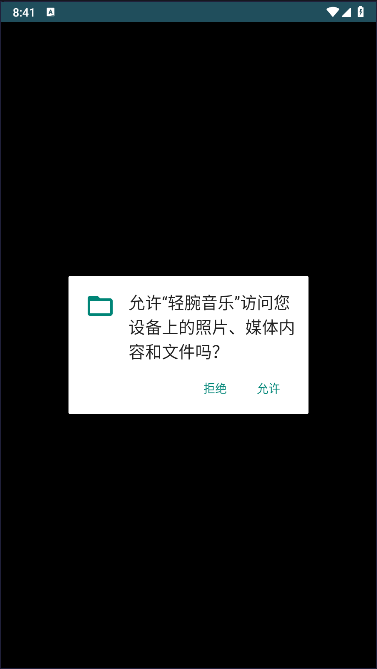轻腕音乐手表版v1.0(1)