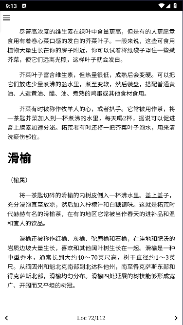 野外植物识别手册手机版下载安装v1.0.0(4)