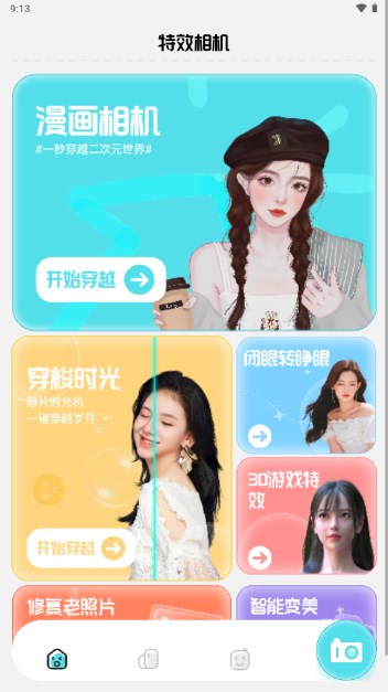 巧影相机app最新版v1.1(2)