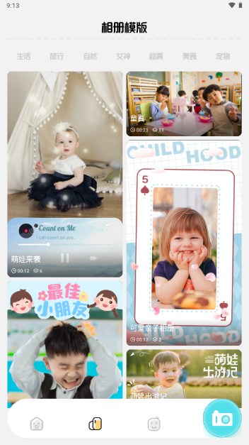 巧影相机app最新版v1.1(3)