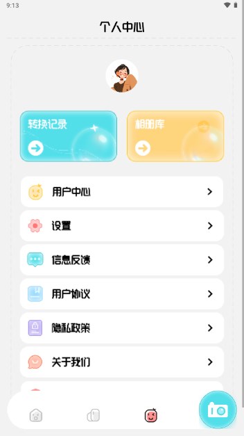 巧影相机app最新版v1.1(4)