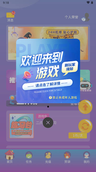 推乐游玩抓娃娃平台v1.1.06(1)