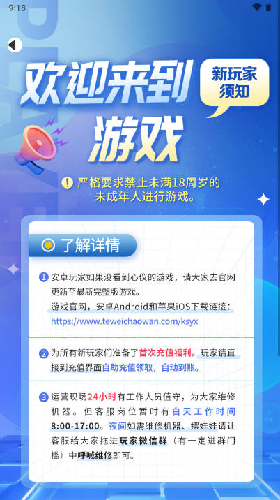 推乐游玩抓娃娃平台v1.1.06(2)